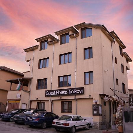 Guest House Traikovi Petrich  ภายนอก รูปภาพ